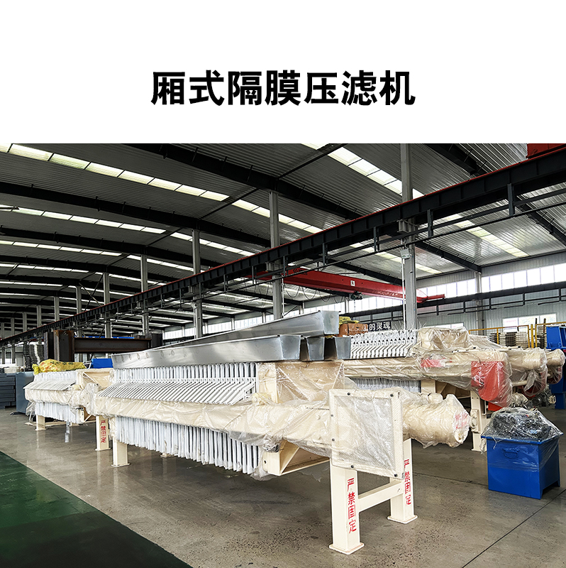 小型廂式壓濾機(jī)的型號(hào)含義