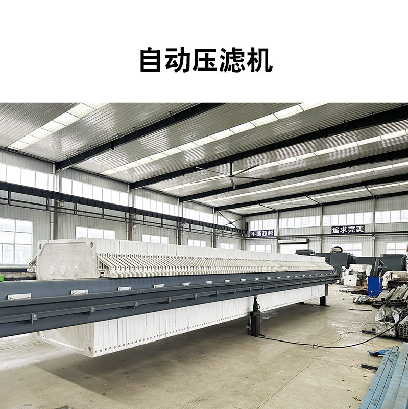 陜西廂式板框壓濾機(jī)廠家