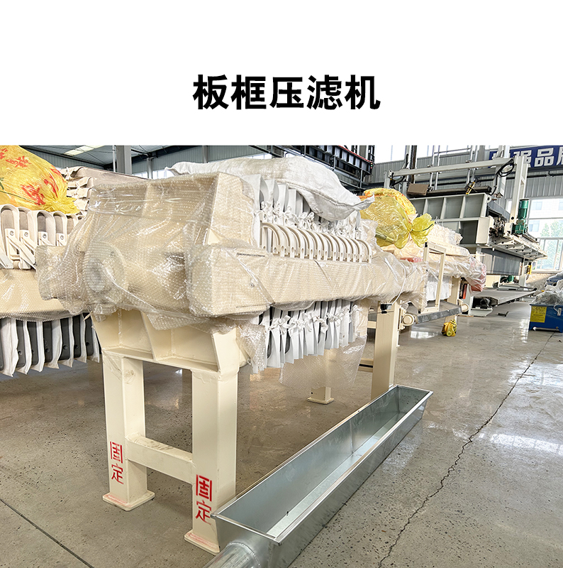 自動(dòng)液壓廂式壓濾機(jī)